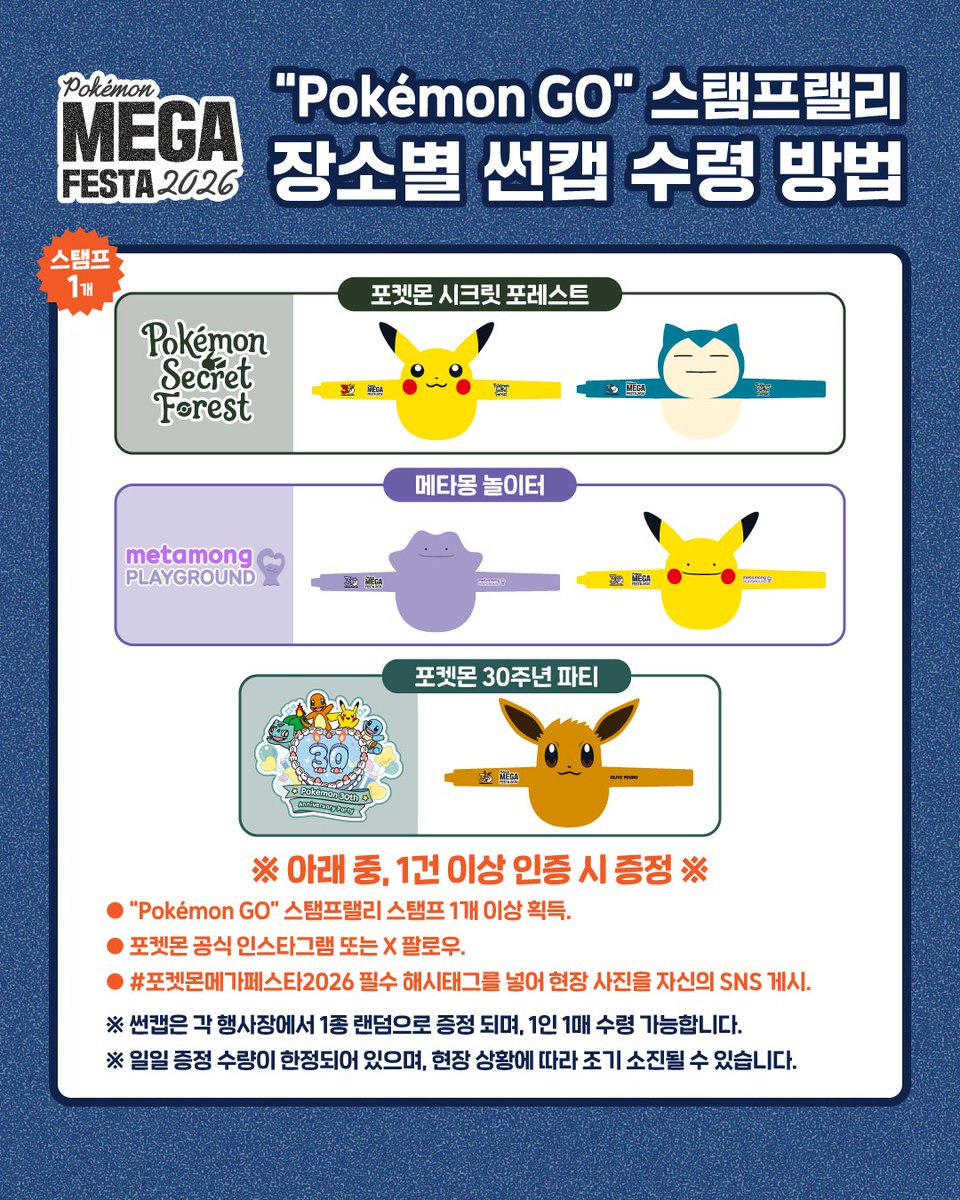 【공식】포켓몬코리아 공식 채널 tweet media