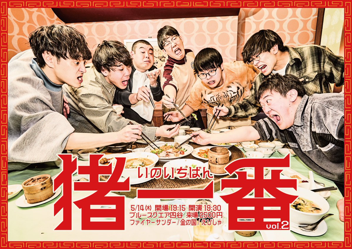 ワタナベお笑い【公式】 tweet media