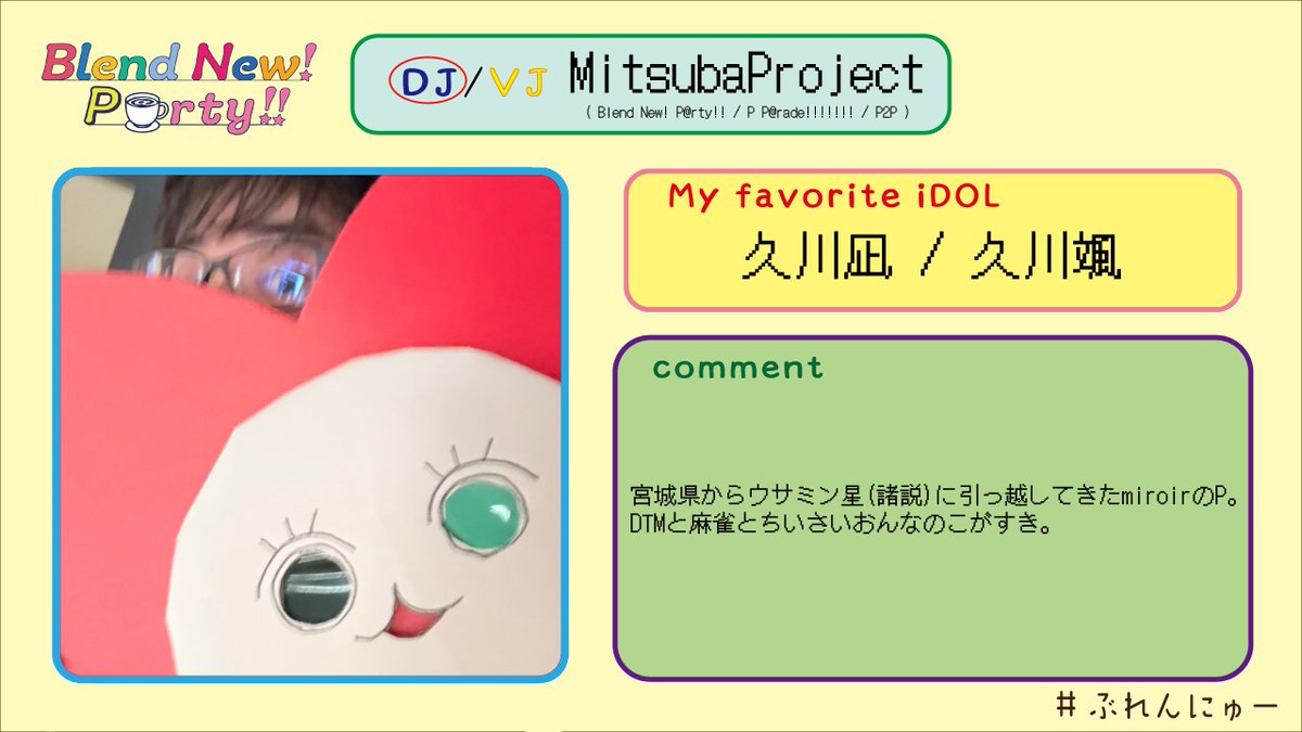 Blend New! P@rty!! tweet media