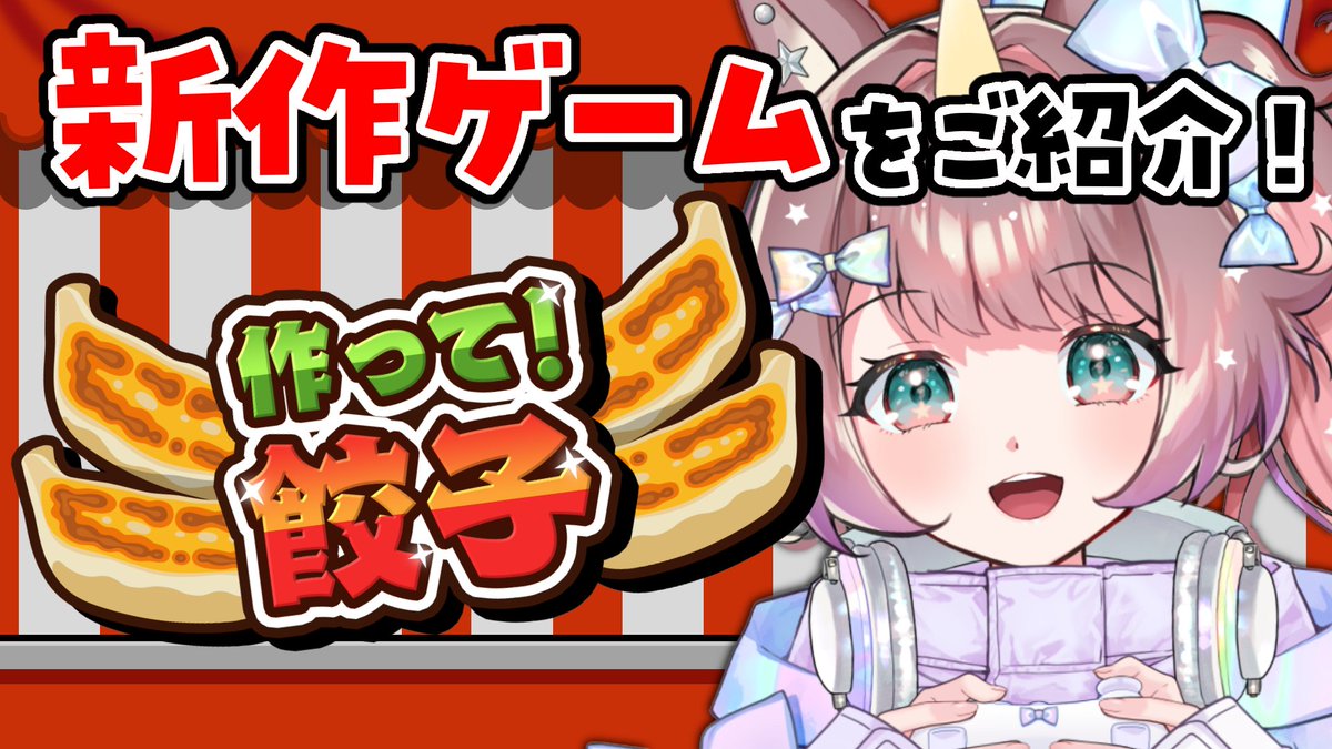 それゆけ💫ゆめこ🦄目指せch登録年内１万人✨ tweet media