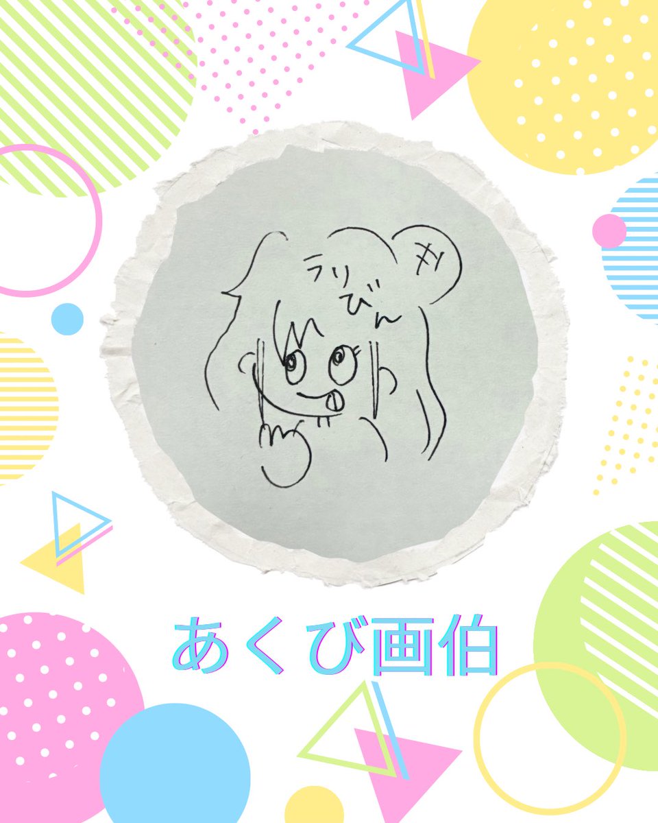今日は鼻声配信でした🌱
聴いていただきありがとうございました
次は来週の月曜日！
治ってるといいなあ

配信で言われた ラリびん 描いてみた🤪

#あくび画伯