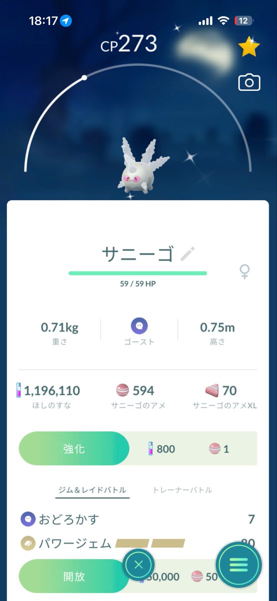 GblRuu56488's tweet photo. スーパーリーグ個体と色違い
運良すぎ！

#ポケモンGO https://t.co/JqjbSLDovu