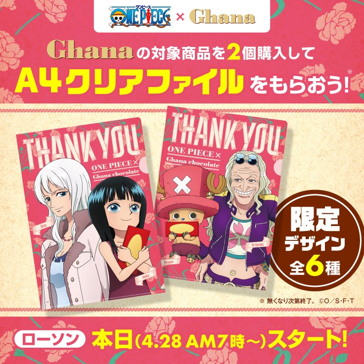 ガーナチョコレート🍫公式 tweet media