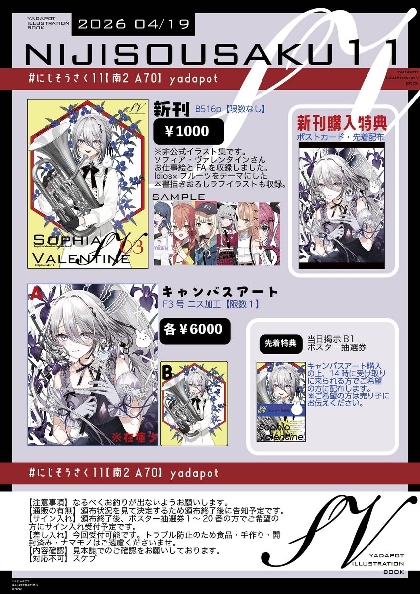 yadapot🫖にじそA-70 tweet media