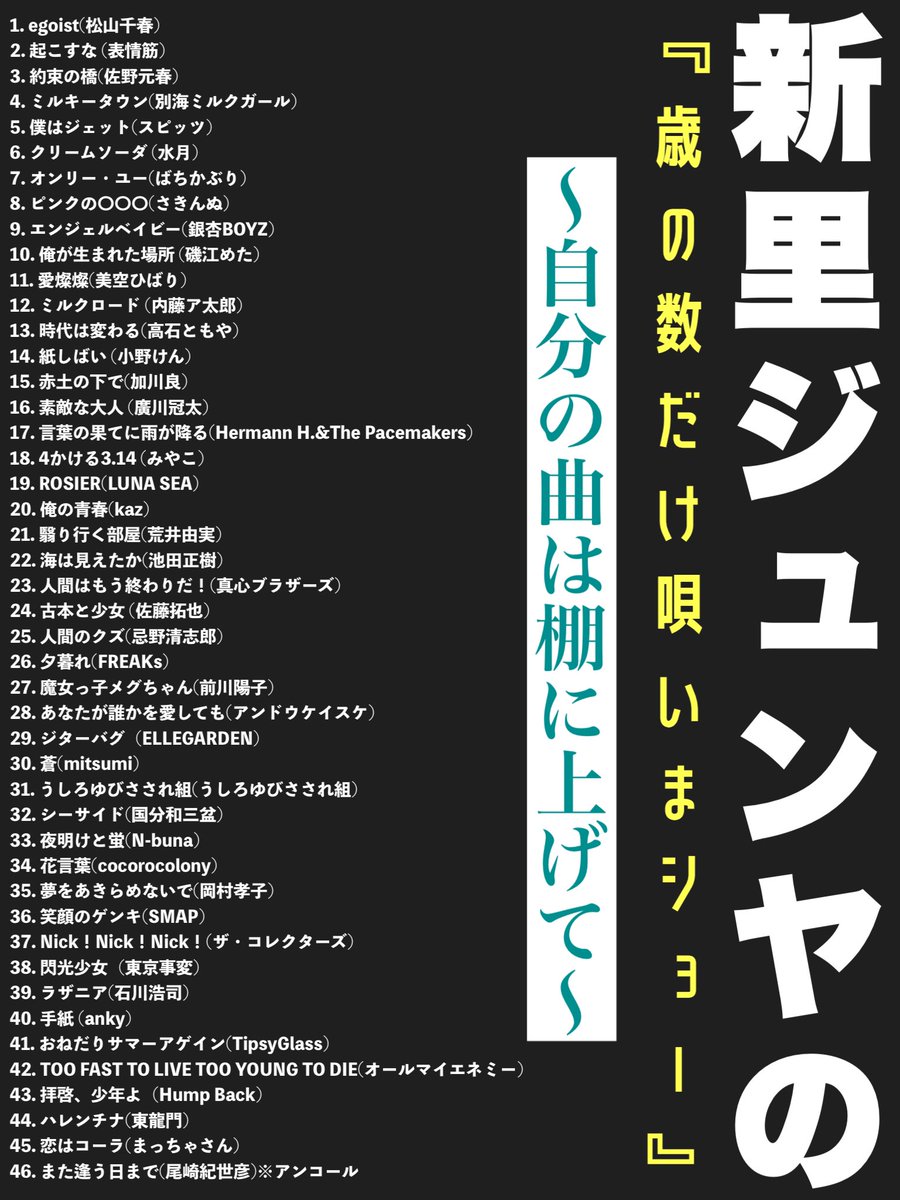 ジュンヤ tweet media