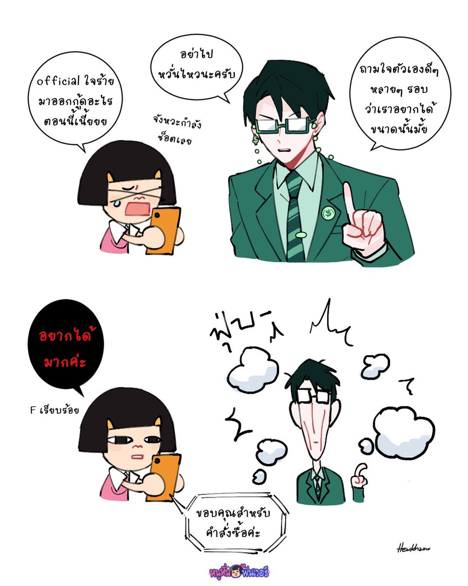 หนูหิ่น Noo-Hin tweet media