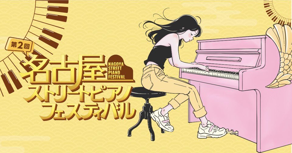 りほピアノ🎹🐹 tweet media