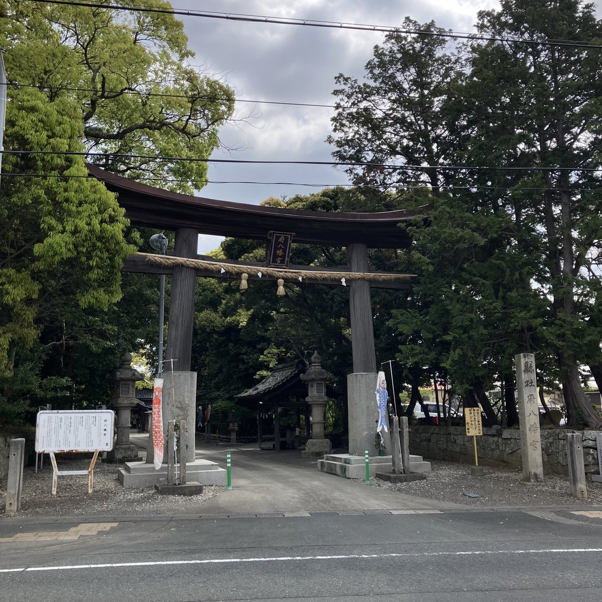 noppon76's tweet photo. 静岡県磐田市に鎮座する府八幡宮さんと境内社の御殿山東照宮さんを参拝してきました。#御朱印 #府八幡宮 #御殿山東照宮 #磐田市 https://t.co/KZfoEoTwcZ
