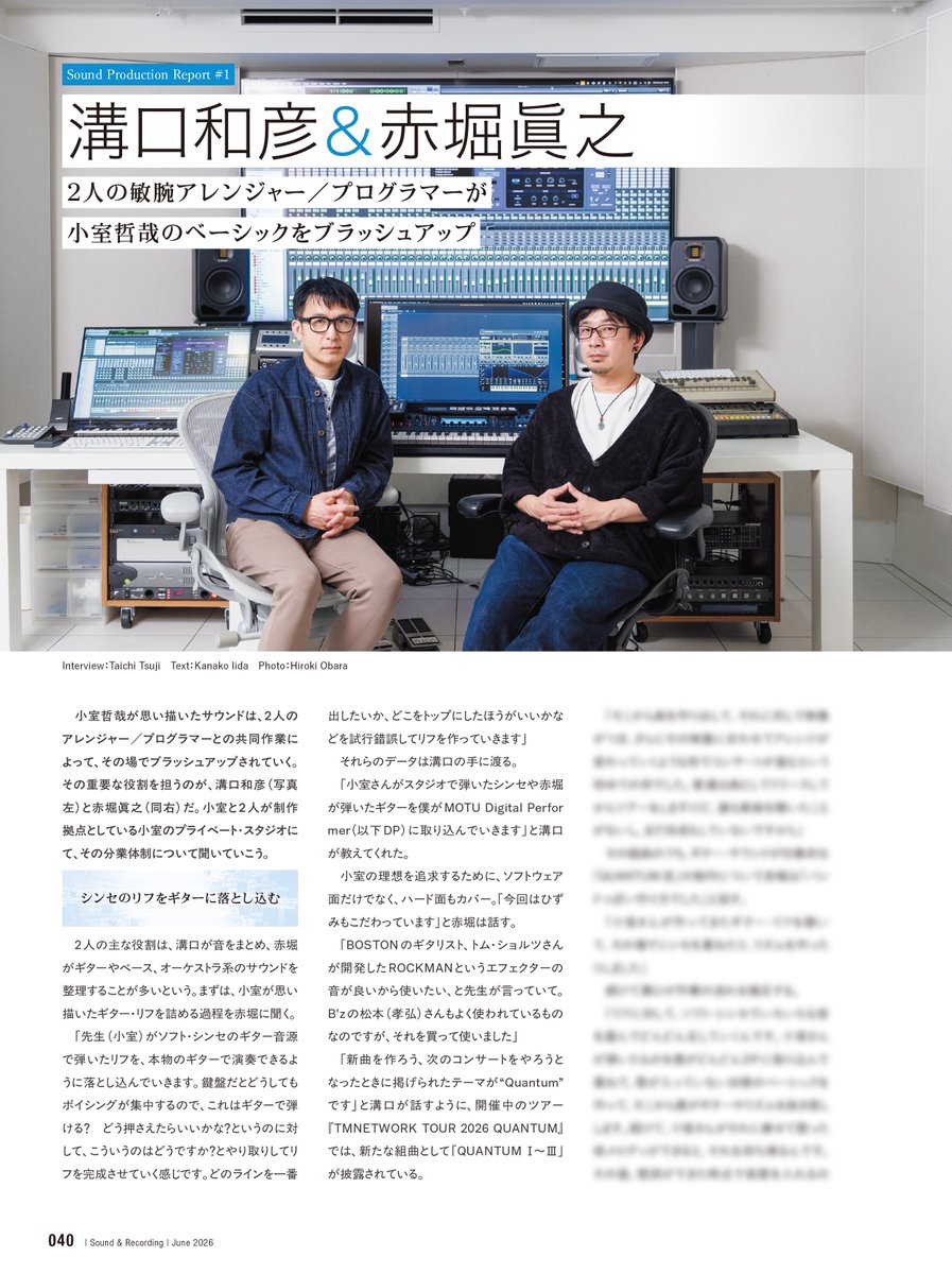 サウンド＆レコーディング・マガジン tweet media