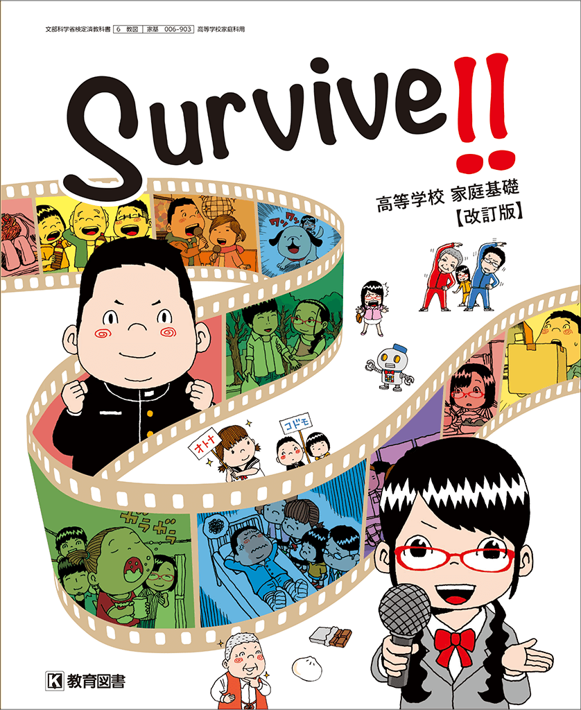 tokiwa_system's tweet photo. このたびトキワシステムの制震装置αダンパーExⅡが教育図書株式会社様発行の高校・家庭科の教科書「Survive!!���等学校家庭基礎【改訂版】」に掲載されました。
https://t.co/vyx9YYsNZ4

2026年4月から実際に使用されております。
今回の掲載を励みに、さらなる技術革新・開発に努めてまいります。 https://t.co/fCNQvJ4aBs