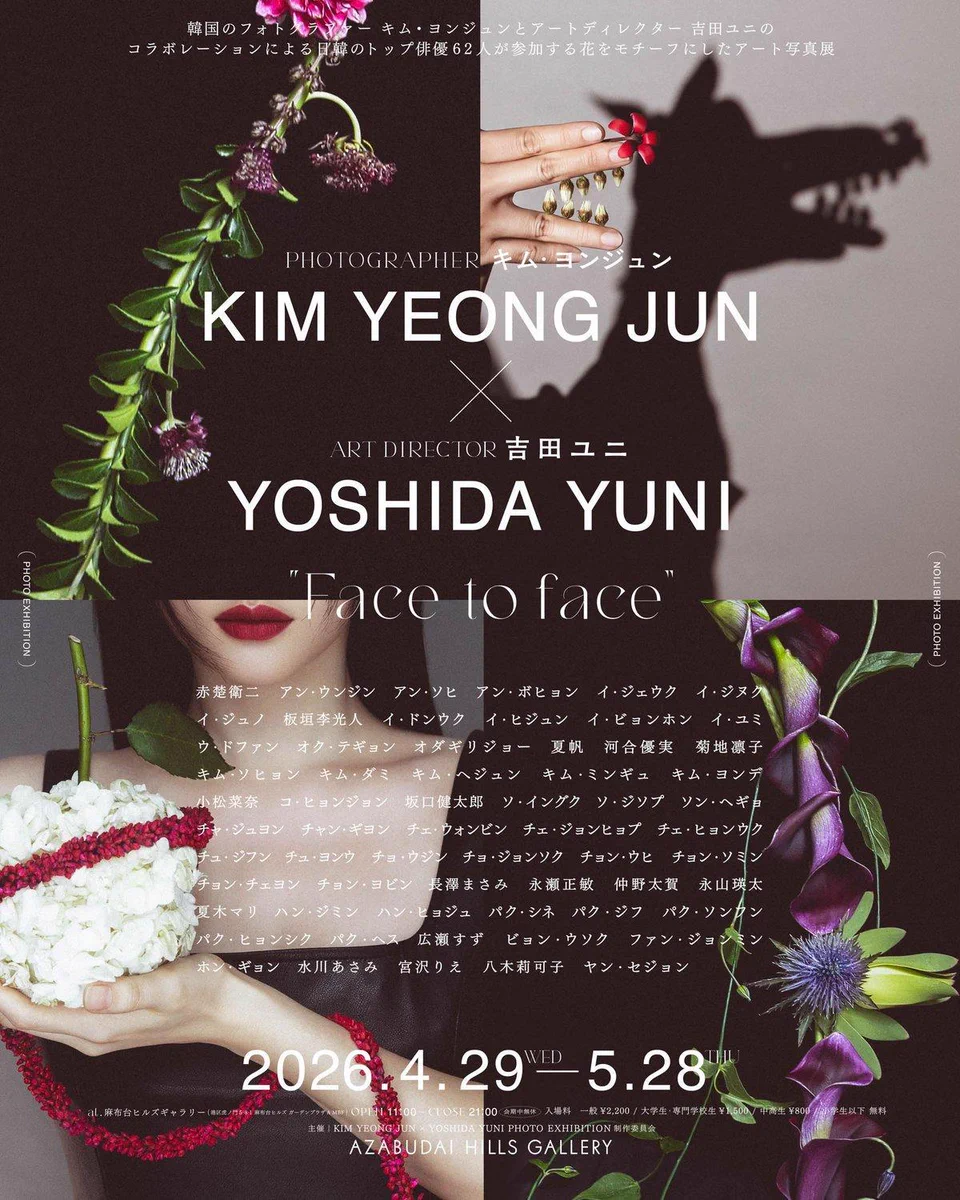 吉田ユニ Yuni Yoshida (@y_u_n_i_c_h_a_n) / X