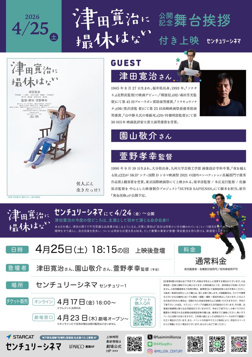 伏見ミリオン座 ／ センチュリーシネマ tweet media