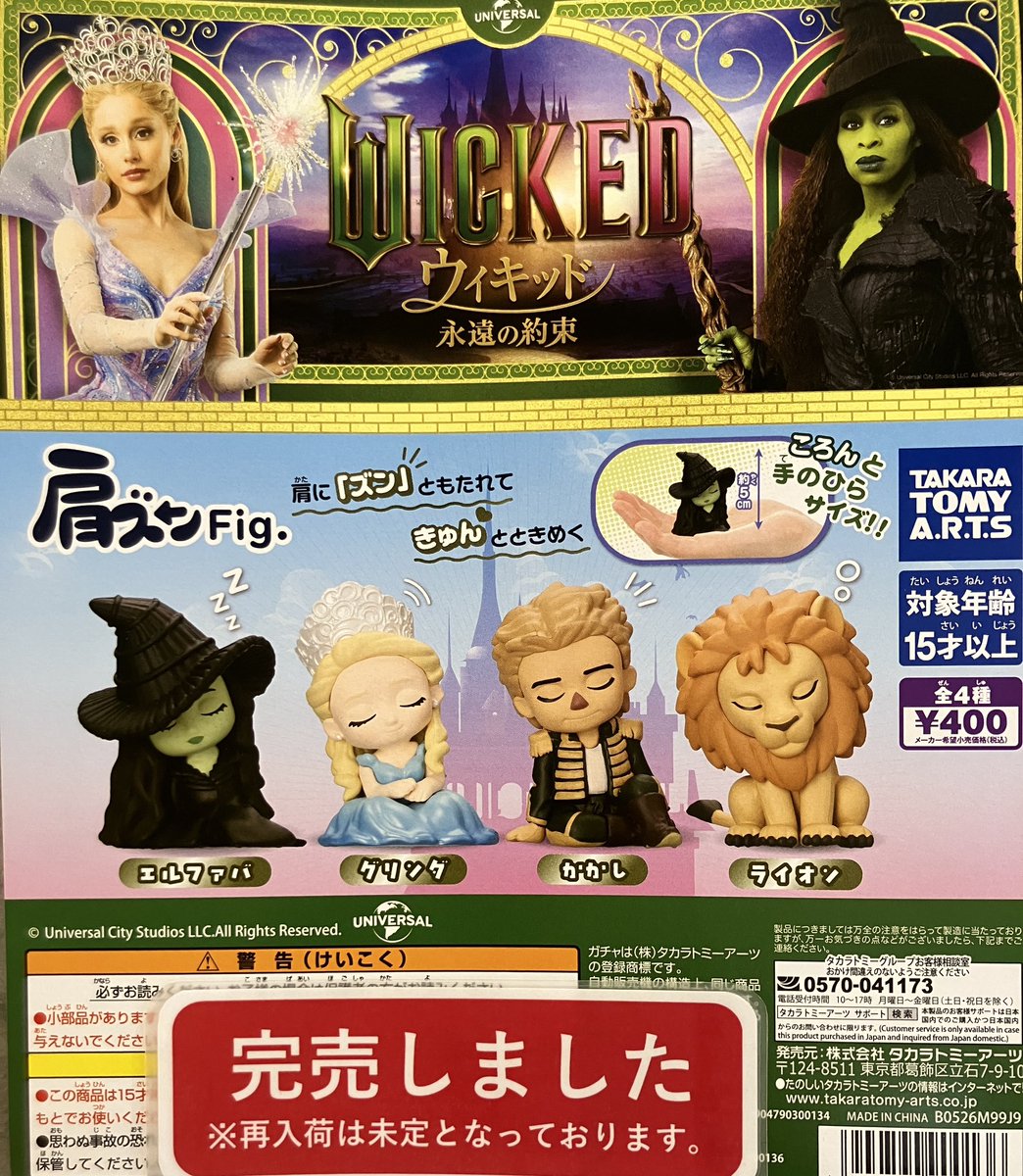 ❎完売情報❎ 『ハンギョドン ぬいぐるみボールチェーン2』 『肩ズン