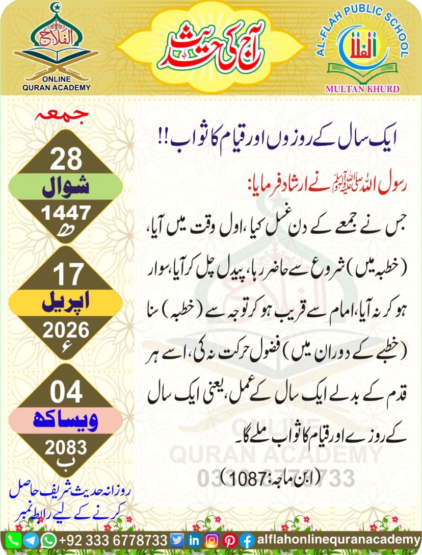 Akram_b4u's tweet photo. SubhanAllah https://t.co/e3hrJpix8d