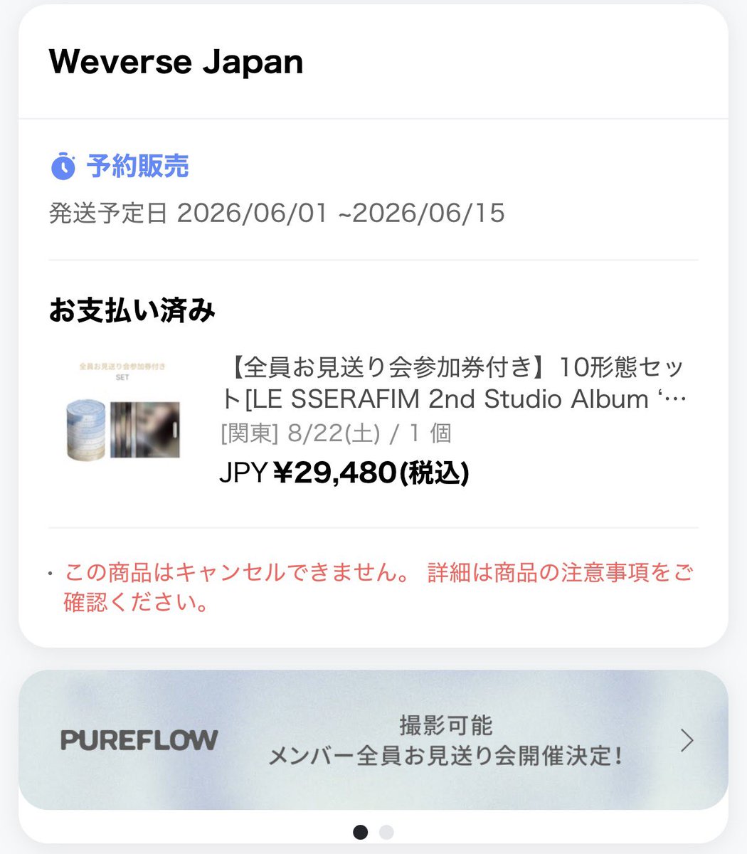 オフイベには手を出さないって決めてたのに我慢できなかった😅
これでルセラちゃん達に確実に会える予定できたし仕事頑張って稼ごう😉✌️