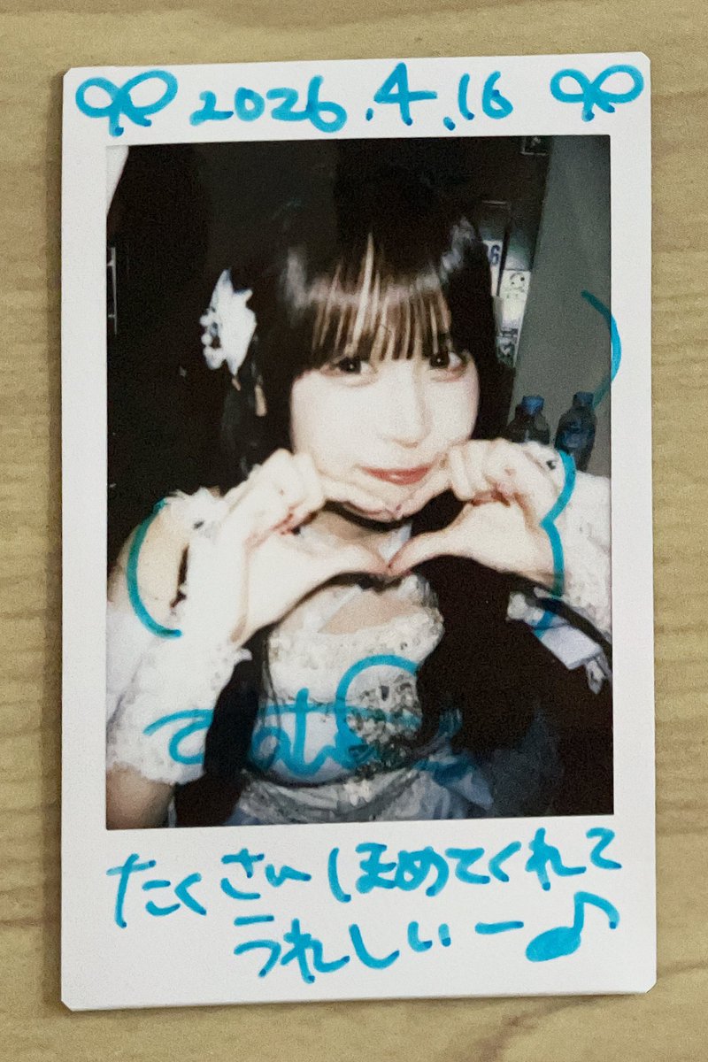 SAI²Rium
朝比奈花帆さん

2年前にはじめまして以来の花帆さん。さすがに覚えてないだろうなぁと初対面風で行きましたが、なんと覚えてくれていました！どんな記憶力！すごい！

ライブもめちゃくちゃ楽しかったです。サイサイリウムこんなに楽しかったんだと今さら気づきました。またコールしたい！