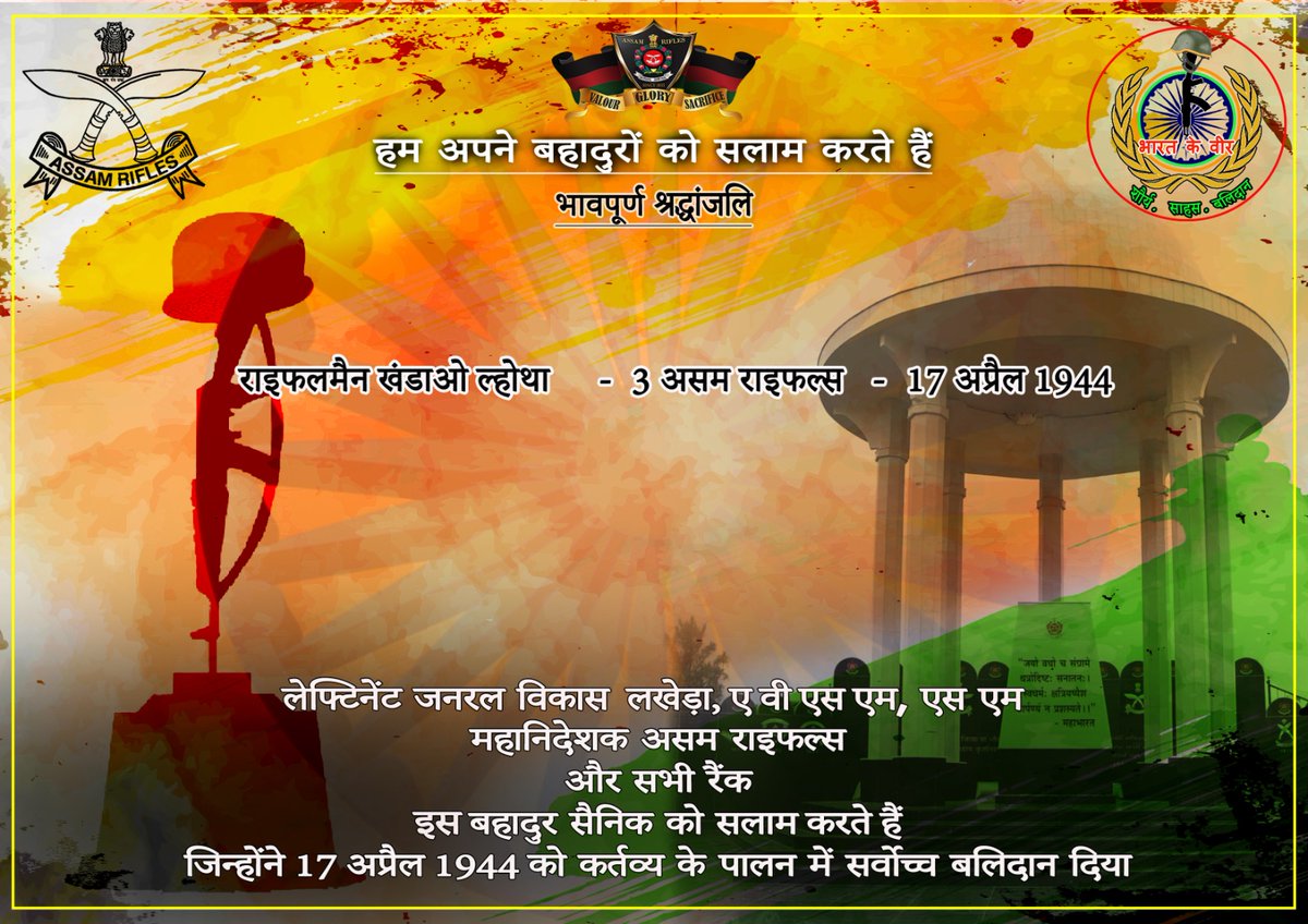 official_dgar's tweet image. Lieutenant General Vikas Lakhera, AVSM, SM, Director General of #AssamRifles &amp;amp; all ranks, salute the valiant soldier who made the supreme sacrifice in the line of duty on 17 Apr.

#SaluteToMartyrs #HonourTheFallen #RememberingOurHeroes #MartyrsOfIndia #ForeverInOurHearts