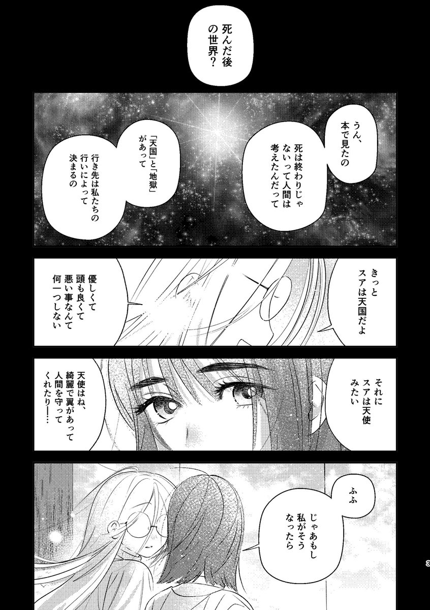 hnkn_michi's tweet photo. 🪽【5/6 新刊 サンプル】(1/4)

「死後観察日記」
ivtl/mzsa 
全年齢  |  A5  |  46P  |  ￥600(会場価格)

ivとsaの死後、現世を生きるtlとmzを観察してるお話です。

■部数アンケ
の御協力お願いいたします！  ↓
https://t.co/4cggcVORtl https://t.co/gQ6RzvUC6p