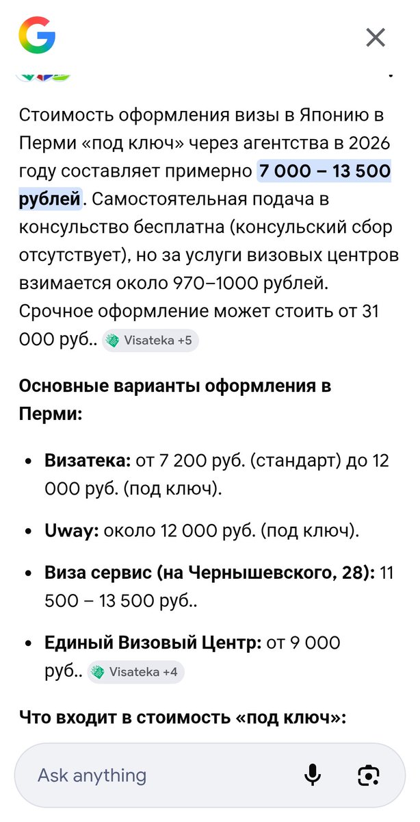 Человек Который Смеется tweet media