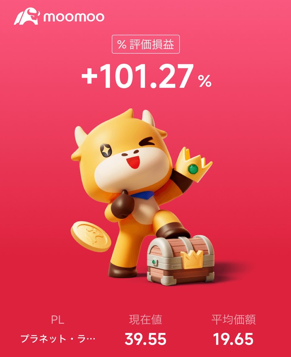 yupidcom's tweet photo. $PL 今回の暴落で買ったプラネットラボもダブルバガー🍔🍔(2ヶ月前)
トレード口座のくせに握力強めw $50までお願います。長期口座も変わらずガチホ。
それにしてもINのタイミング底すぎた(2枚目)(ドヤ天井フラグ)
#planetlab https://t.co/T5PF9Oo3ZE