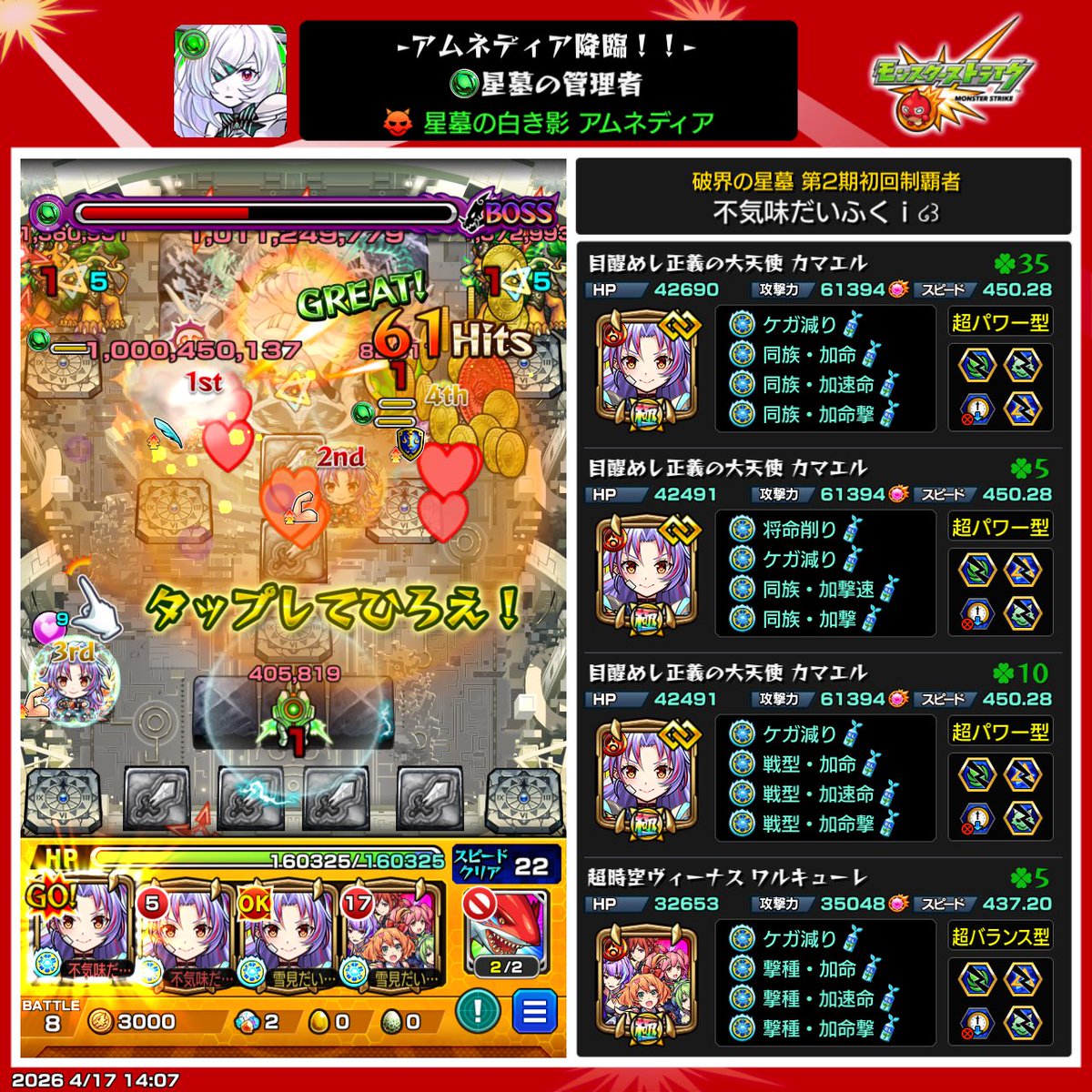 もっち(初心者 tweet media