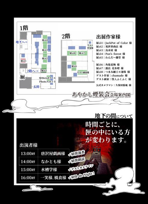 露店 花氷燈 (ｶｺﾞｵﾘﾄｳ) tweet media