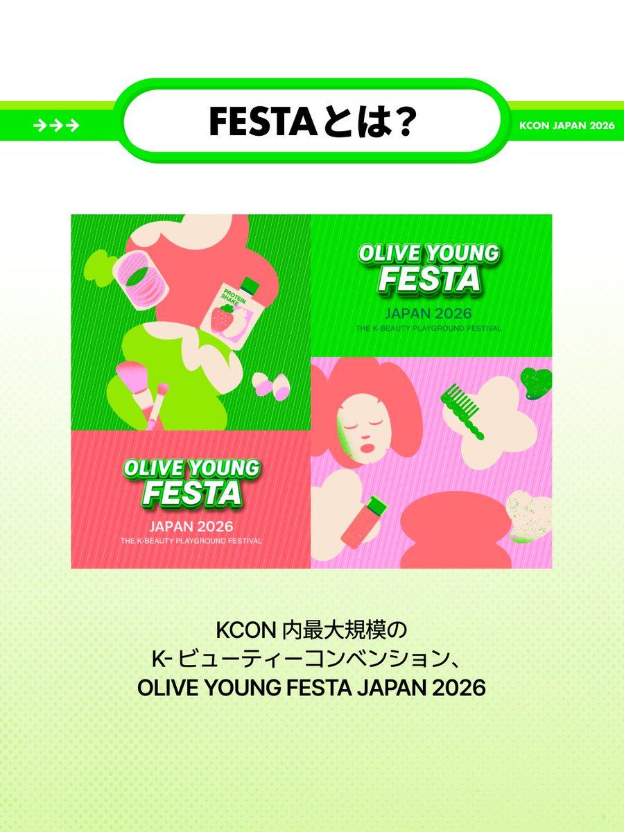 オリーブヤング公式 tweet media