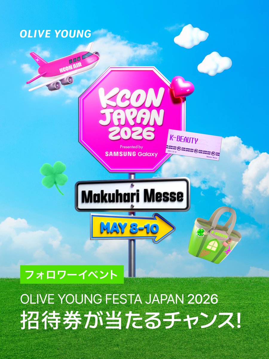 オリーブヤング公式 tweet media