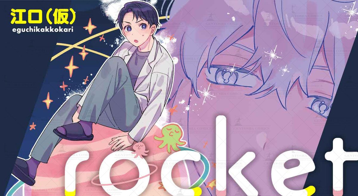 江口 (@_oui_non_) / Posts / X