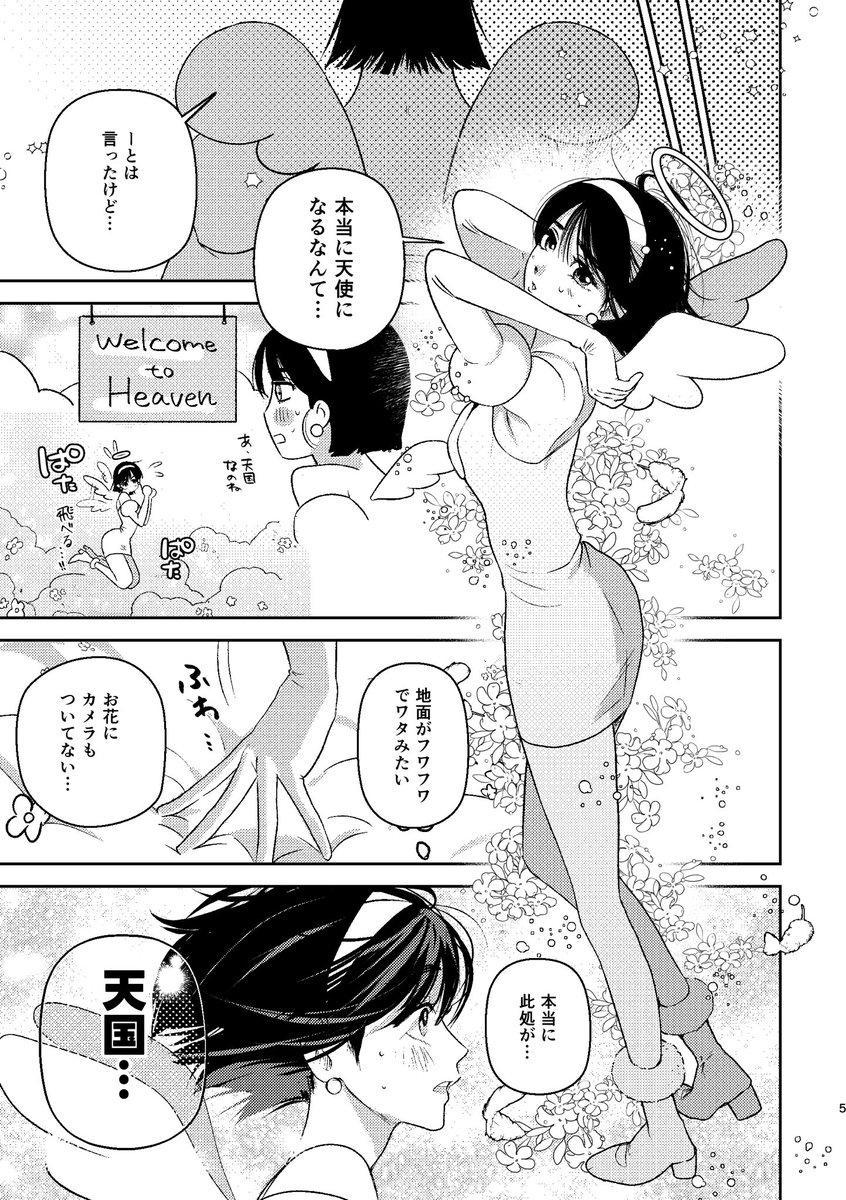 michi【5/6 東7 Q13b】 tweet media