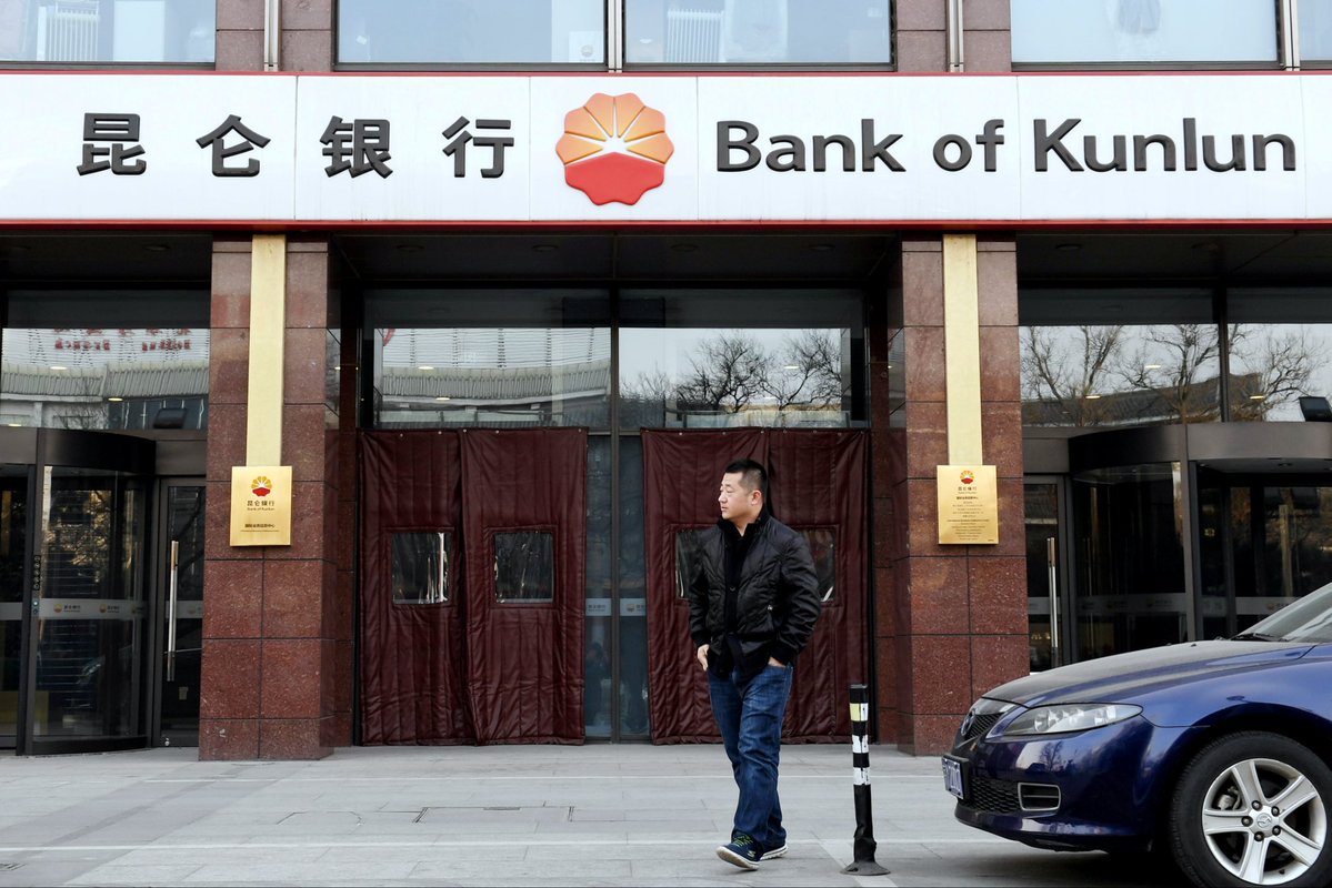 Dana 31. srpnja 2012. godine, Ministarstvo financija SAD-a sankcioniralo je malu kinesku gradsku komercijalnu banku pod nazivom Bank of Kunlun zbog prijenosa stotina milijuna dolara putem označenih iranskih banaka.

Četrnaest godina kasnije, ta ista banka služi kao klirinško