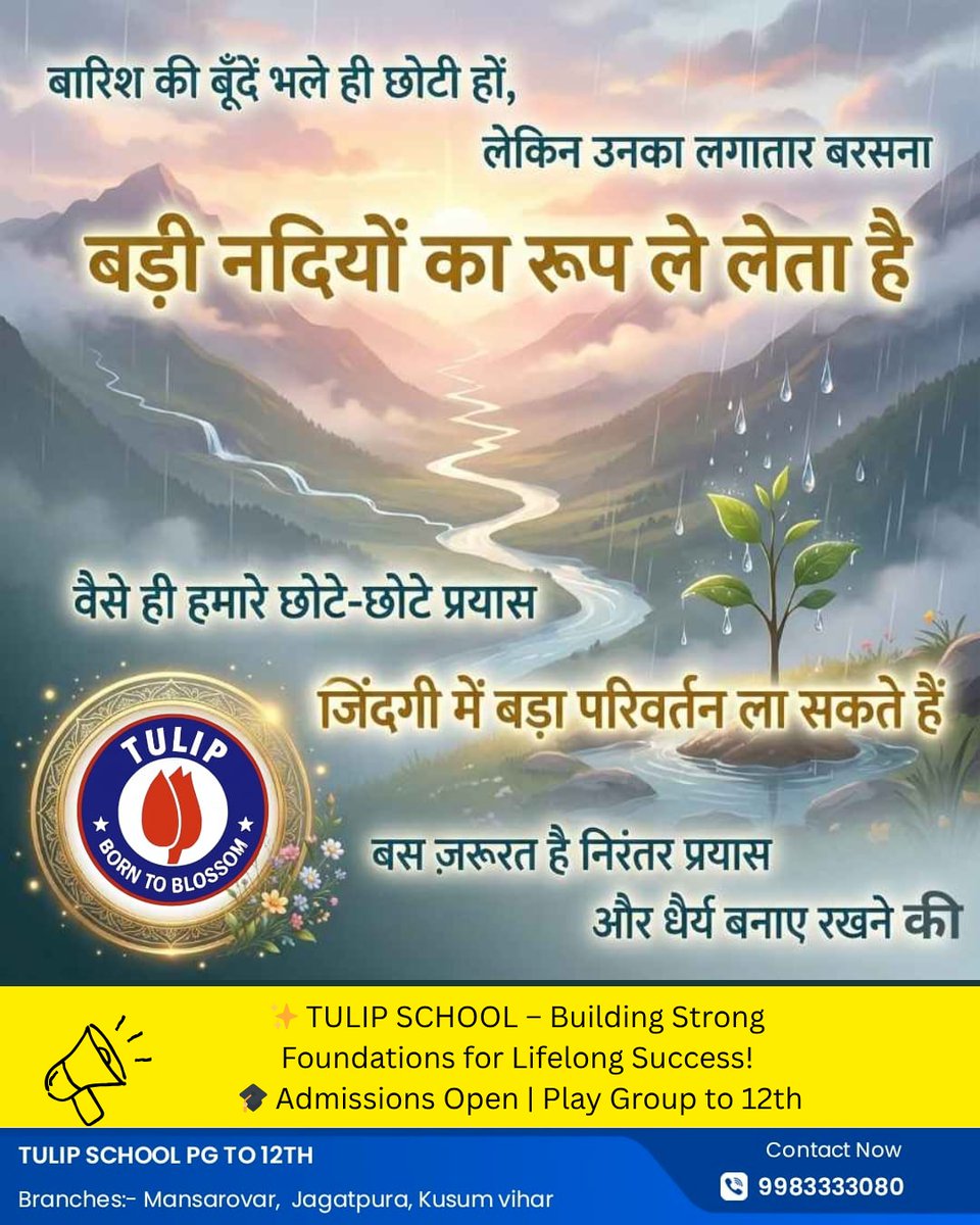 SchoolTulip's tweet image. ✨ TULIP SCHOOL – Building Strong Foundations for Lifelong Success!
🎓 Admissions Open | Play Group to 12th
📞 9983333080
📍 Mansarovar | Jagatpura | Kusum Vihar
#TulipSchool #AdmissionsOpen #BrightFuture #GrowWithTulip