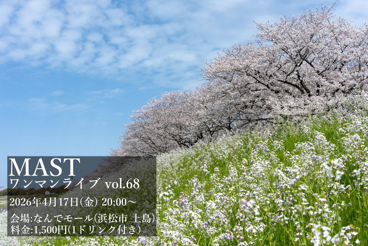 caldy555's tweet photo. こんばんは。今夜はライブでございます。
4/17(金) 20:00〜
なんでモール(上島)
料金1500円
お仕事終わりでお時間などありましたら是非遊びに来てください。 https://t.co/F2HvFYZ0sX