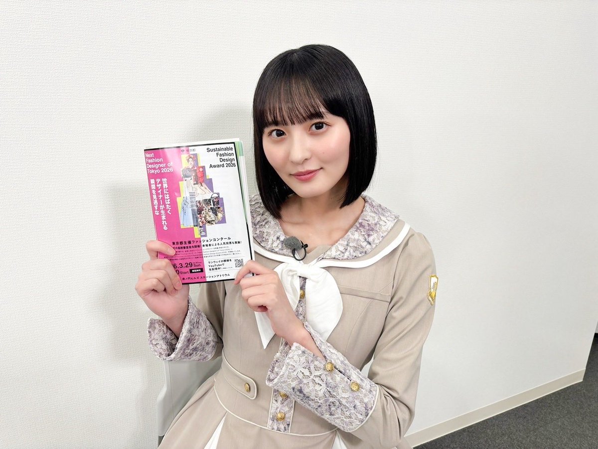 nogizaka46's tweet photo. 🌍「TOKYO ネクストデザイナーズ～世界に羽ばたけ若き才能～」✨

ファッションに情熱を注ぐ『若手デザイナー』に密着したドキュメンタリー番組の最新回 #4 が配信スタートしました⚡️

ナレーションは、#瀬戸口心月 が務めます🌙

📺視聴はこちらから↓↓

▼TBS公式YouTube
https://t.co/60Hg9sOeQI

▼TBS FREE
https://t.co/j3mkEk0foz

▼TVer
https://t.co/i5qtJARrPF

#TOKYOネクストデザイナーズ
#乃木坂46
#遠藤さくら #五百城茉央 
#一ノ瀬美空 #瀬戸口心月