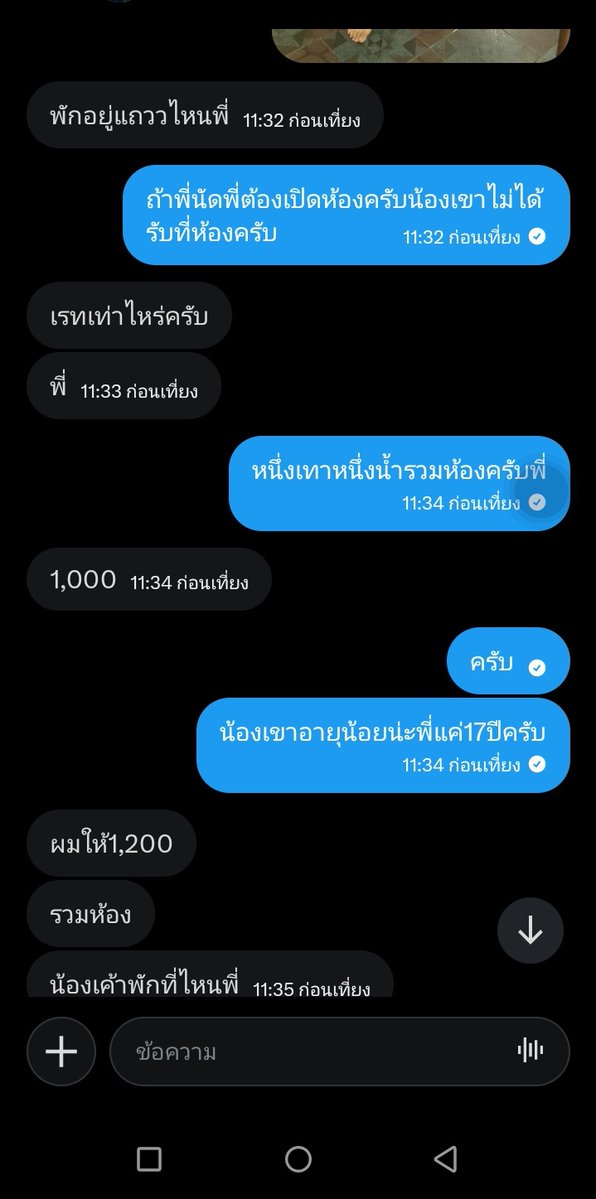 สองเราเข้าใจกัน คู่แท้นครศรี 35/25 tweet media