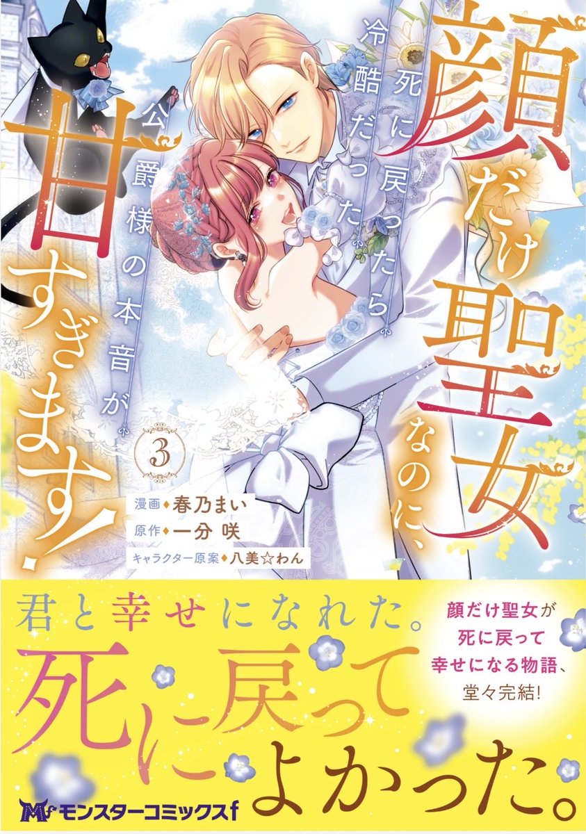 一分咲🌸 tweet media