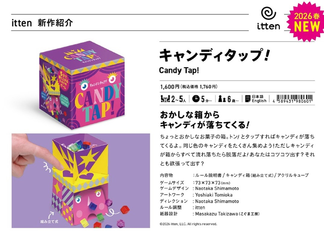 プロジェクトコア(テーブルゲーム) tweet media