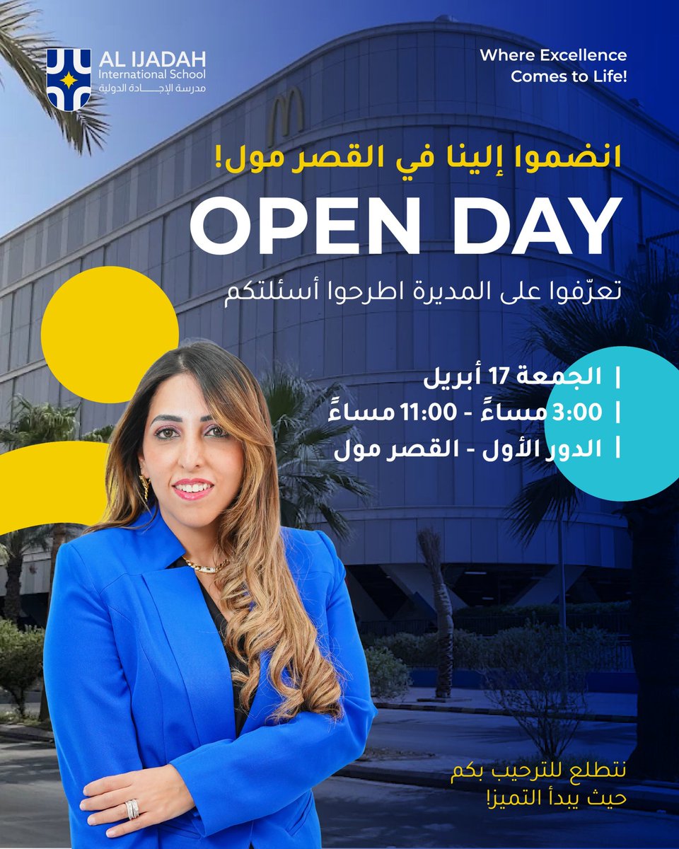 Al Ijadah International School tweet media