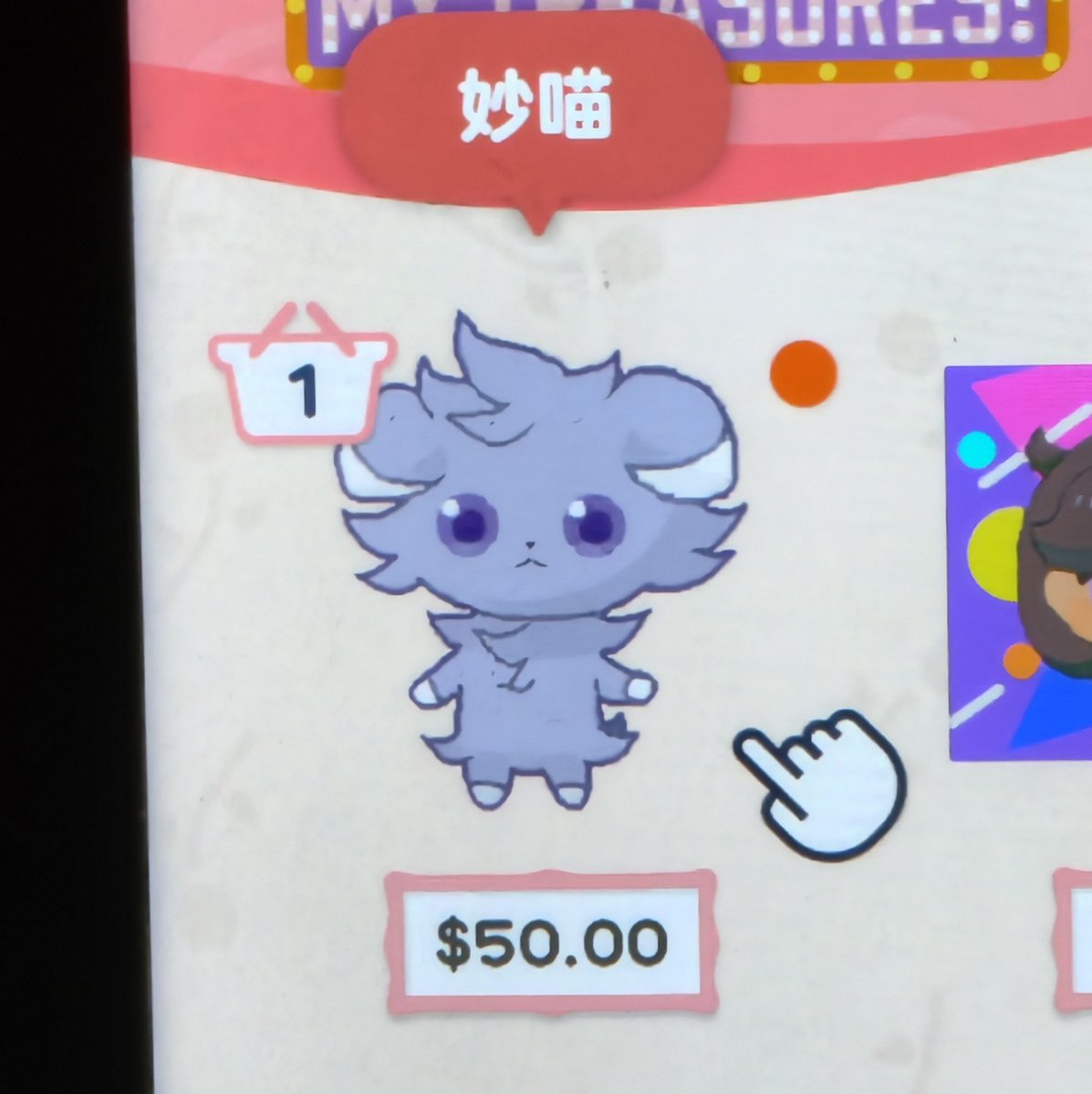 花五十块就可以买到一只妙喵