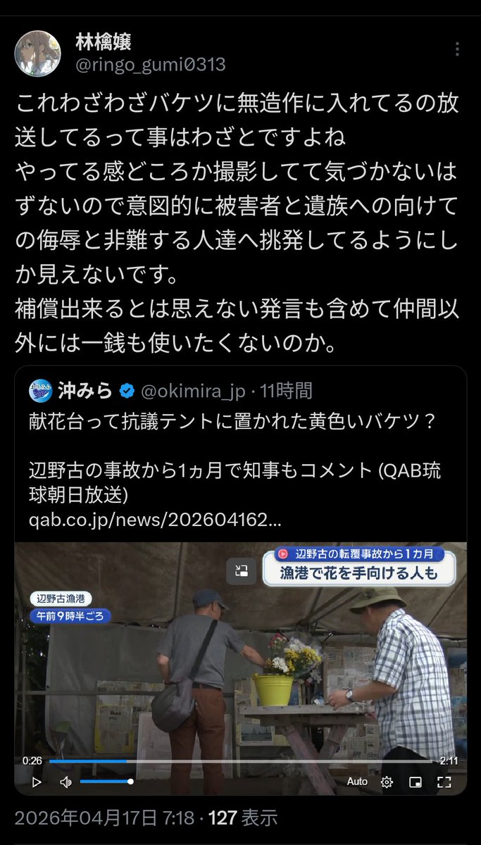 林檎嬢 tweet media