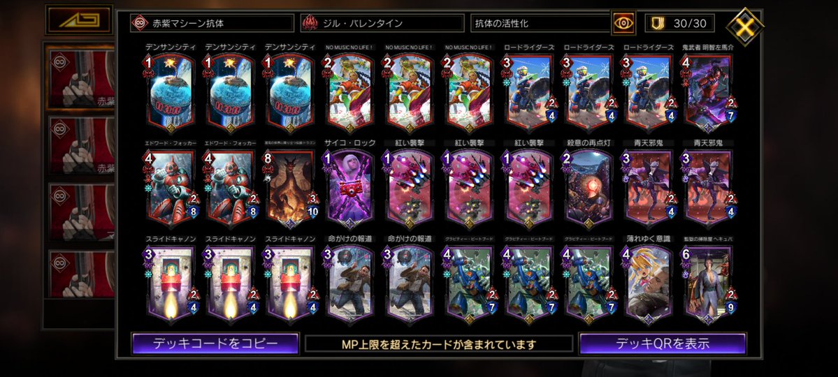 Ushabokuto's tweet image. ずっと思ってるけど、相手が電刃と撃破デッキじゃなければ抗体の正解ってこれだと思う。
ヘキュバに寄せた方がいいとは思うんだけど最初はドラゴンを使いたいで始まったから仕方なく。実際、アクションだらけにしてワンチャン防壁にしたほうがヘキュバは強いかもしらんし。
鬼武者は最強
#TEPPEN