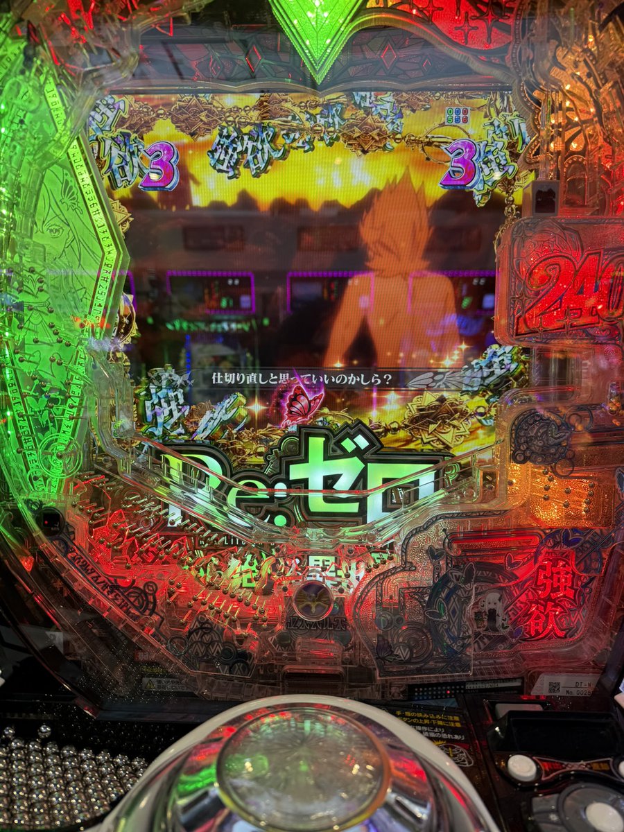 リコリコ空いてないからリゼロ座ったら3回転で推し図柄テンパイで当たった
相性良いわ