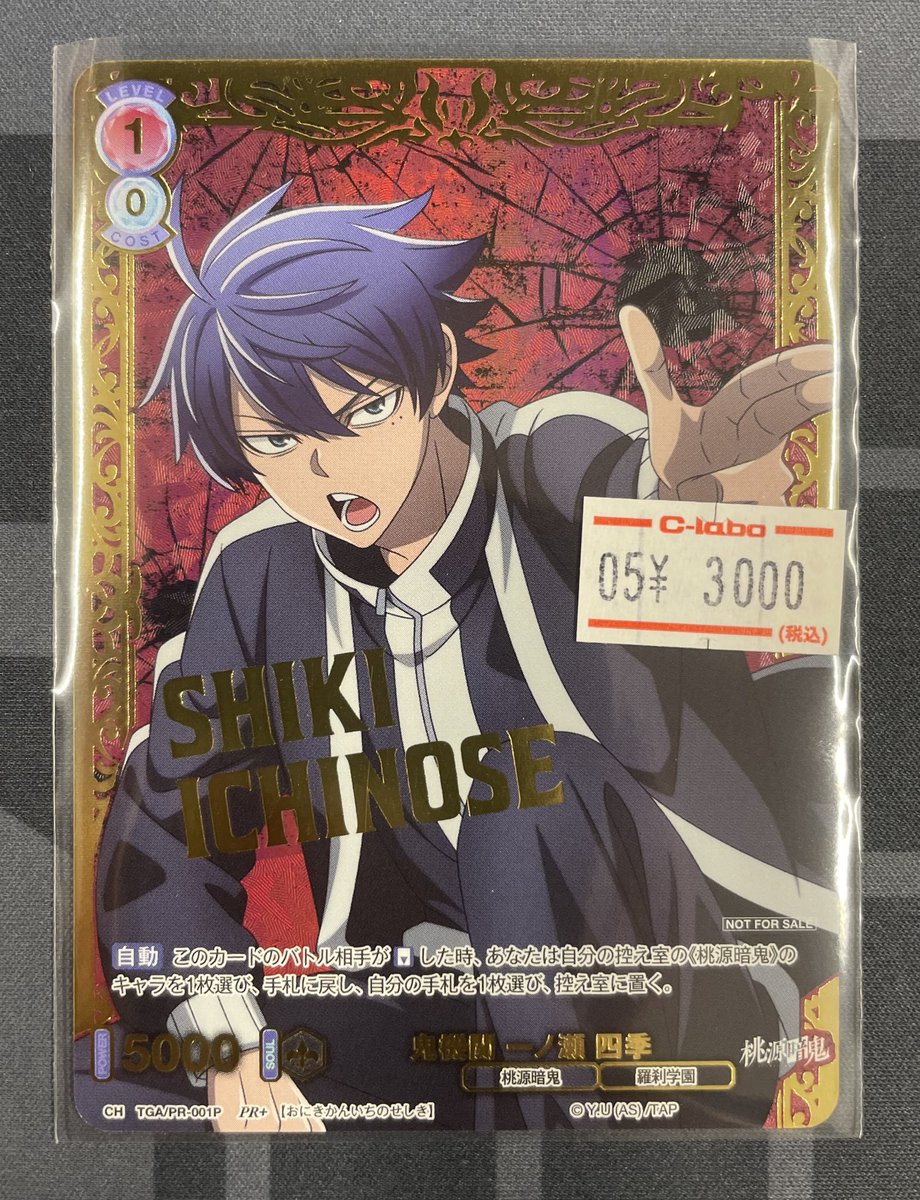 ヴァイスシュヴァルツブラウ 販売情報】 👹桃源暗鬼🍑 🌟PR+🌟 👹鬼