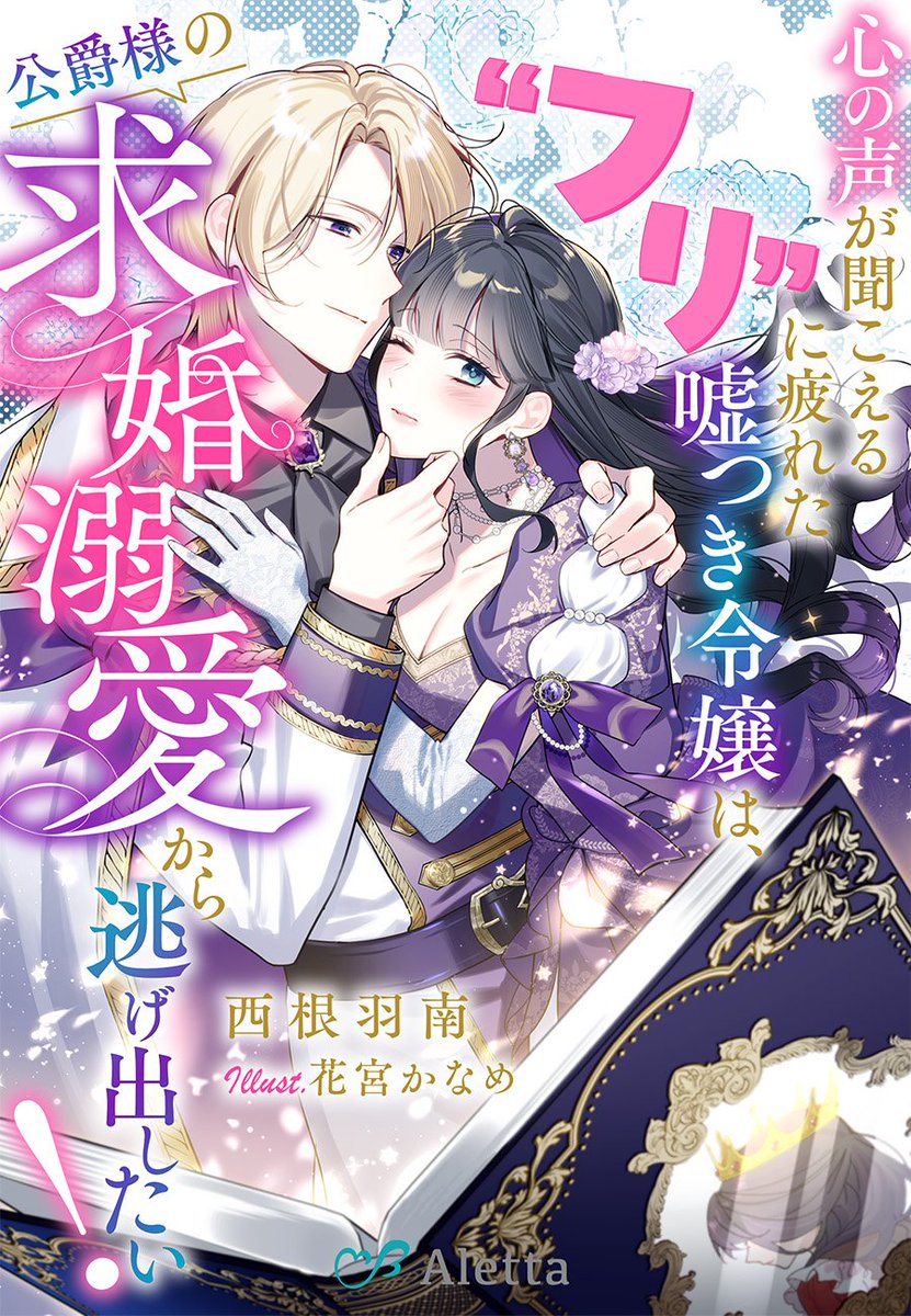 西根羽南🍄作家・漫画原作者 tweet media