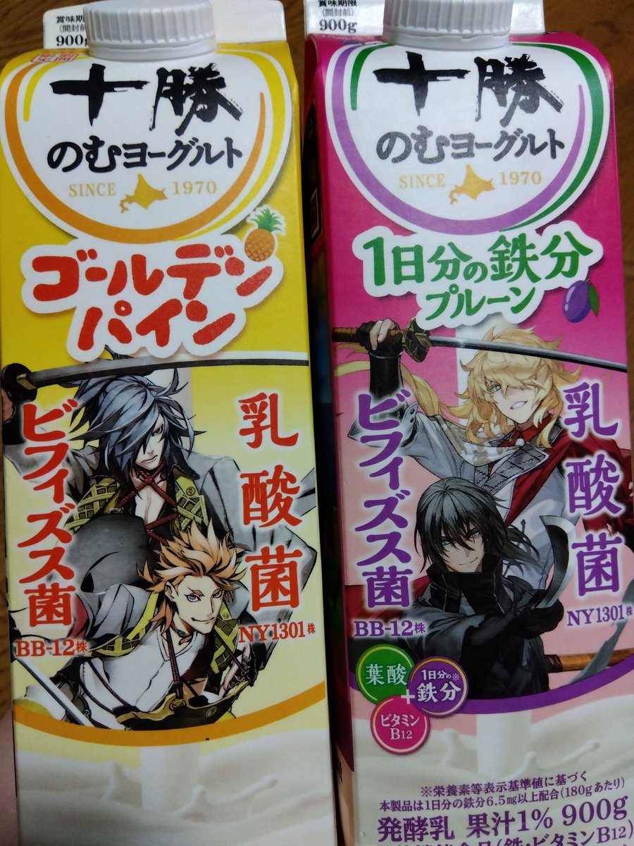 あ、のりまごとソハ典手に入れました(言い方)
パインあったんよ！！あったけど肥前くんとむっちゃんなかった！！！！三池と狐しかなかった😭　「店舗に届くのも運です」ってポスト見かけたからもうな、運やな…