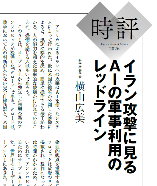 月刊『中央公論』 tweet media