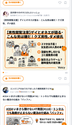 ogatakentaro's tweet photo. VoicyAIラボの機能第一弾！
Voicyグラフィック！音声の中身が見えます！
トライアルで作ってるのでぜひ感想ください！
URLはコメント欄！

#VoicyAIラボ https://t.co/AKALsUSRht