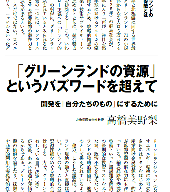 月刊『中央公論』 tweet media