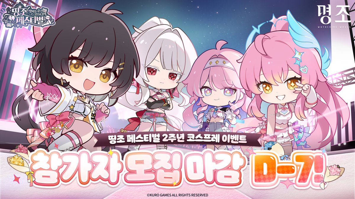 명조:워더링 웨이브 tweet media