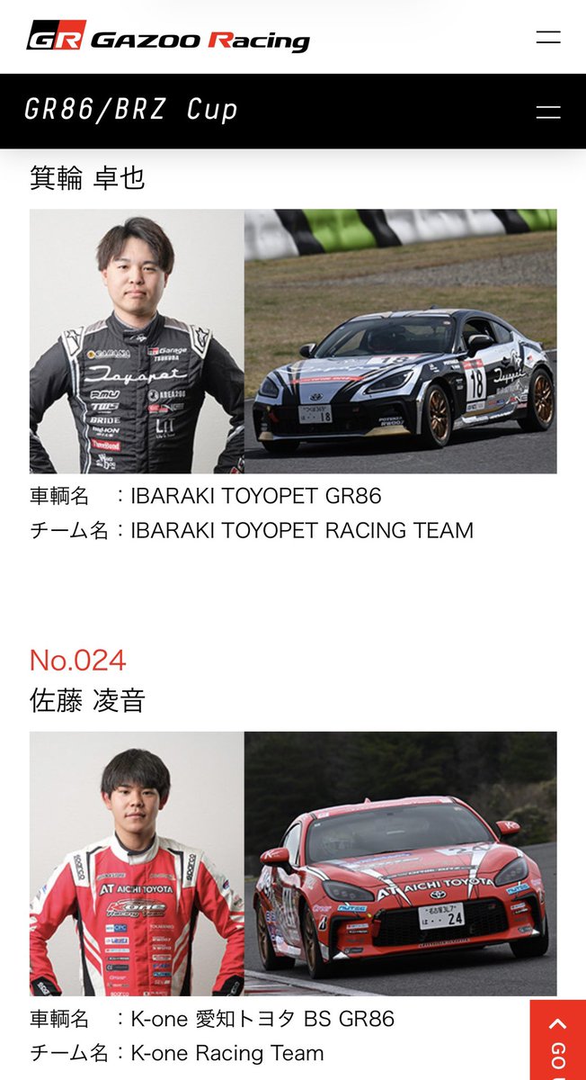 MGTV GR86/BRZ Cup tweet media